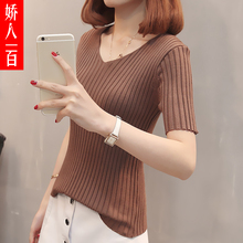 初秋女装新款2018韩版V领短袖冰丝针织衫上衣薄款夏外套百搭纯色图片