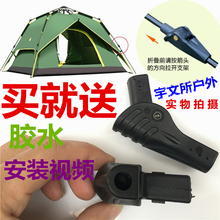 自动帐篷折叠关节配件接头支架管玻璃纤维支撑杆户外帐篷配件修護