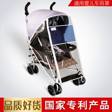 通用型婴儿车雨罩推车防风罩宝宝推车伞车防雨罩保暖罩儿童车雨衣