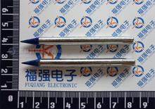 适合60W 烙铁头