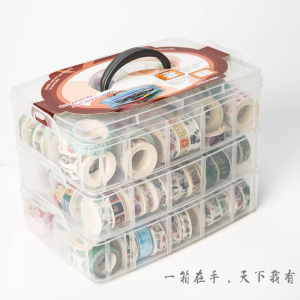 和纸胶带收纳盒三层加厚