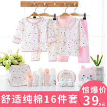 春秋冬季婴儿衣服婴幼儿套装 刚出生初生宝宝用品 纯棉新生儿礼盒装