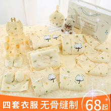 新生儿礼盒套装秋冬纯棉婴儿衣服0-3个月6刚出生初生满月宝宝用品