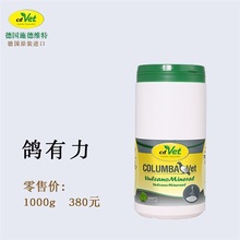 补体能 德国cdVet施德维特鸽有力1000克鸽子 施德维特鸽有力龙湾