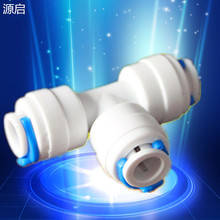 Victoria 7063快速过滤器配件怡口三通纯水机厨房电器3m净水器