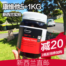 1kg澳洲花蜜1000g 包邮 康维他麦卢卡蜂蜜Comvita新西兰代购 直邮