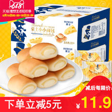 豪士芝士小小面包整箱酸奶小口袋早餐食品吐司蒸夹心蛋糕小吃零食