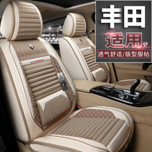 2018新款19RAV4荣放汽车坐垫四季通用亚麻布艺全包座椅套专用座套