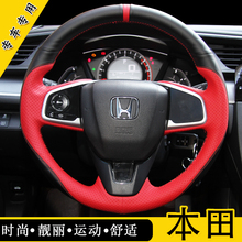 十代思域凌派飞度雅阁2017款crv冠道方向盘套真皮手缝xrv专车专用