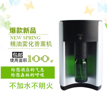 自动喷香机精油雾化香薰机家用车载冷香仪酒店房间卧室小型扩香机