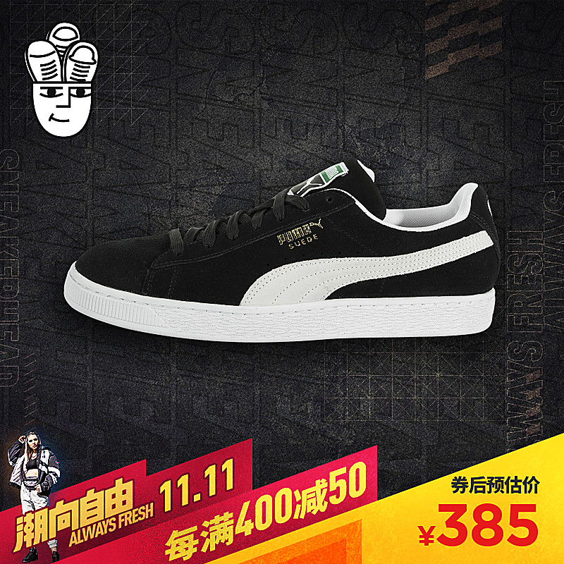 Puma Suede Classic Eco 彪马 男鞋 麂皮休闲鞋 经典板鞋 运动鞋