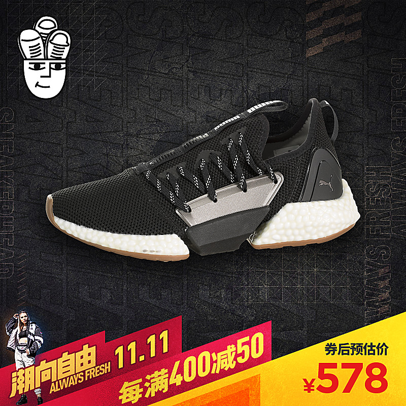 Puma Hybrid Rocket Luxe 彪马女鞋 时尚运动鞋 缓冲透气跑步鞋