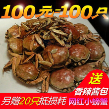 徽周六月黄100只装香辣蟹1一元蟹小螃蟹鲜活大闸蟹河蟹麻辣小闸蟹