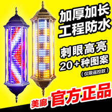 新美发LED挂墙理发店转灯 户外防水罗马挂壁宫灯发廊灯箱 欧洲风