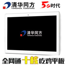 十核8G运行平板电脑12寸安卓智能10超薄高清wifi全网通电信4g手机