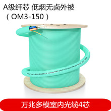 48芯软光缆 150 OM3 电信级万兆多模室内光缆束状光纤线GJFJV 万兆多模室内光缆4芯