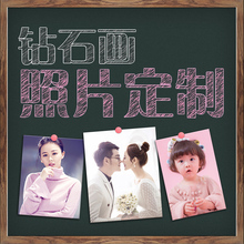 钻石画定制照片定做小件钻石绣5d满钻客厅diy点砖十字绣2019新款