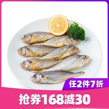 黄花鱼 海鲜水产 12条 易果生鲜 原膳东海小黄鱼400g