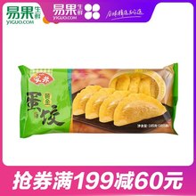 易果生鲜 10只 饺子 安井黄金蛋饺165g 火锅食材
