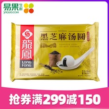 易果生鲜 龙凤黑芝麻汤圆518g 点心
