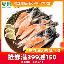 海鲜水产 日料 易果生鲜 三文鱼鱼胶 原膳智利三文鱼鳍300g