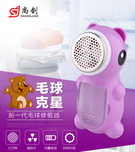 卡通熊毛机毛球修剪器多功能衣服去毛球器打除毛球器直插充电式