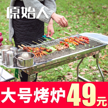 不锈钢烧烤架户外烤炉烤架家用木炭烧烤炉野外工具全套碳烤炉架子