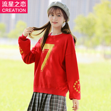 流星之恋2018秋冬打底衫新款少女秋装毛衣学院风初中学生韩版线衣图片