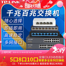 5口8口10口多口千兆柏僬捉换换4口网络集线器分线器 LINK 网线宿舍分配器交换器路由器家用商用监控分流器