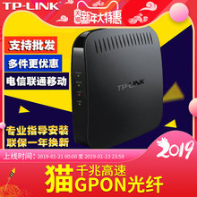 非调制解调器非EPON 中国电信联通移动PON终端 LINK GP110光猫光纤猫宽带猫千兆GPON终端 送电源送网线