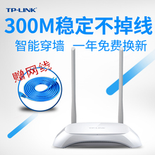 WR842N迷你家用穿墙王300M LINK无线路由器TL R406有线路由WiFi信号放大器高速光纤宽带漏油器宽带路油器