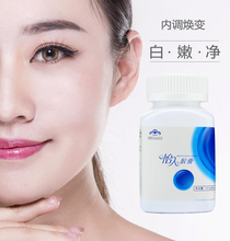 伊人秀牌 怡人胶囊 2瓶/盒 西安五洲 新保质期至2021年4月8日