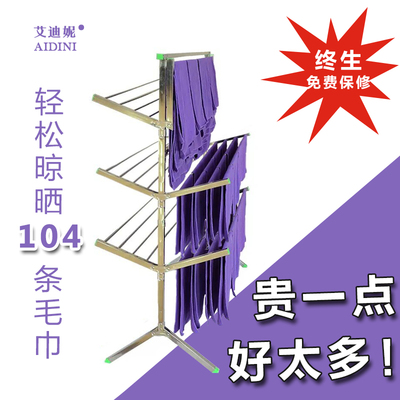 艾迪妮不锈钢发廊美容美发理发店专用多功能落地折叠式晾晒毛巾架
