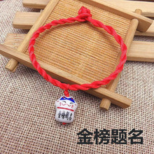 手工红绳手链转运考试中考金榜题名幸运手绳考生励志加油小礼物