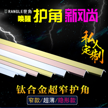 护墙角PVC1cm宽护窗条定制飘窗户墙角保护条窗边1.5cm金属护角条