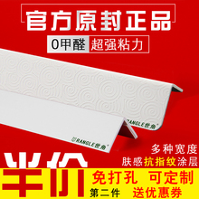 护角条 墙角防撞条 墙角保护条免打孔粘贴定制阴阳角条 PVC护墙角