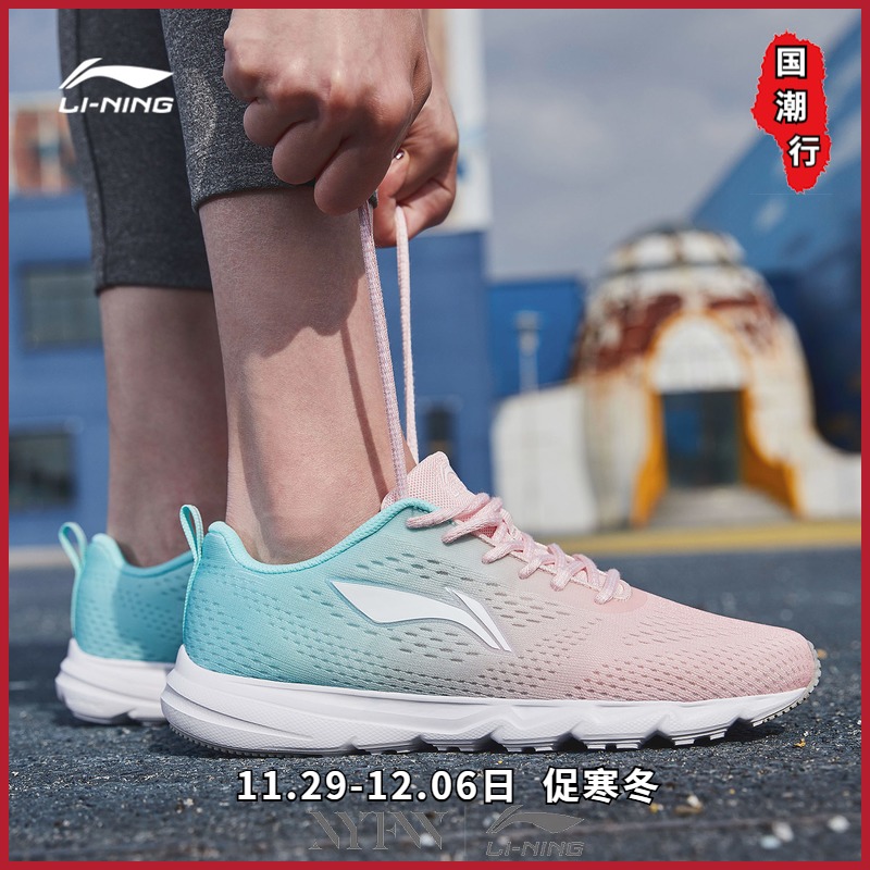 Li Ning Running Shoes Women's Shoes New Fashion Lightweight Integrated Weaving Durable and Anti slip Morning Running Spring and Summer ARBM076