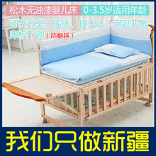 实木婴儿床拼接大床 无漆宝宝BB床新多功能超大置物台生儿摇篮床