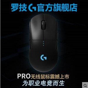 罗技gpro品牌店铺
