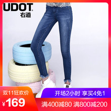 UDOT右道2018夏四面弹牛仔裤女脚口毛边中腰紧身小脚铅笔裤UU9101图片