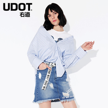 UDOT右道简约复古蓝白条纹衬衫宽松廓形衬衣韩版显瘦衬衫UC5255图片