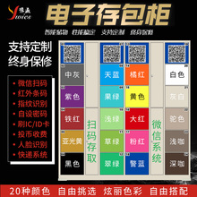 电子超市存包柜手机指纹自助寄存柜商场智能储物柜学校手机充电柜