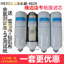 5号滤芯 ws4820净水器大水机滤芯 4820A 科士威维迈hexagon