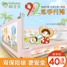 酷豆豆婴儿童床护栏宝宝床边围栏2米1.8大床栏杆防摔挡板通用床围