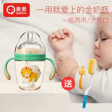 亲多PPSU奶瓶超宽口径带手柄吸管防呛奶多功能广口婴儿用品新生儿