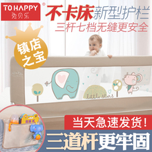 兔贝乐婴儿童床护栏宝宝床边围栏防摔2米1.8大床栏杆挡板通用床围