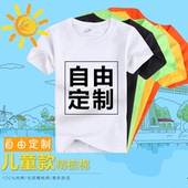 印图印字同学聚会幼儿园手绘定制服DIY 儿童班服T恤定制纯棉文化衫