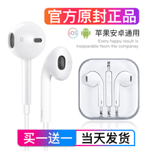 偲冠特 耳机原裝正品入耳式通用男女生6s适用iPhone苹果6vivo华为oppo小米x9手机线重低音炮安卓有线控耳塞式