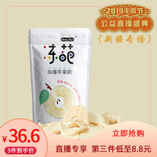 冻干水果干苹果片孕妇儿童零食休闲办公蜜饯果蔬干 冻葩苹果干30g