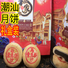 多种口味传统糕点 包邮 绿豆沙蛋黄中秋月饼朥饼散装 潮式月饼礼盒装